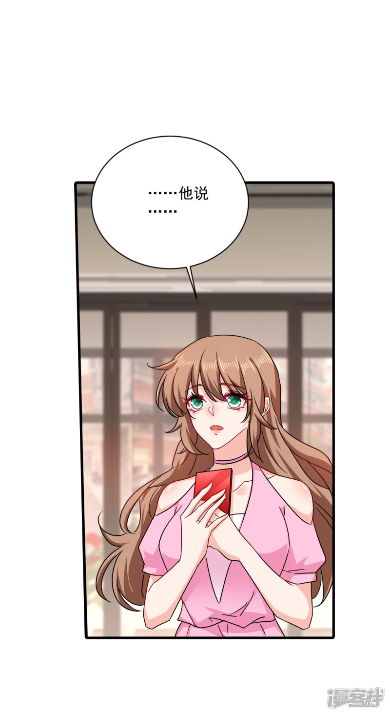 370 我想和她做个了断-第213话