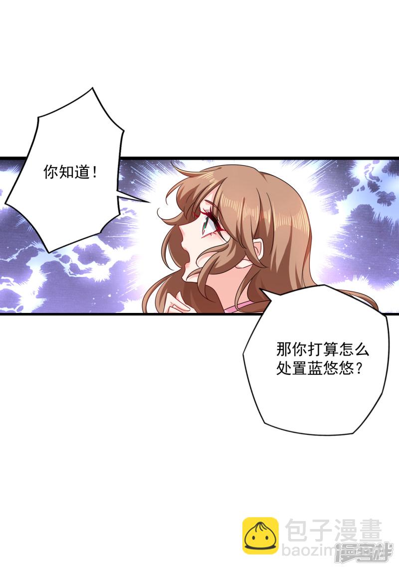 370 我想和她做个了断-第213话