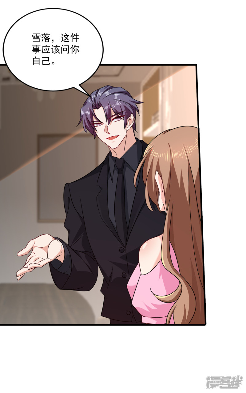 370 我想和她做个了断-第213话