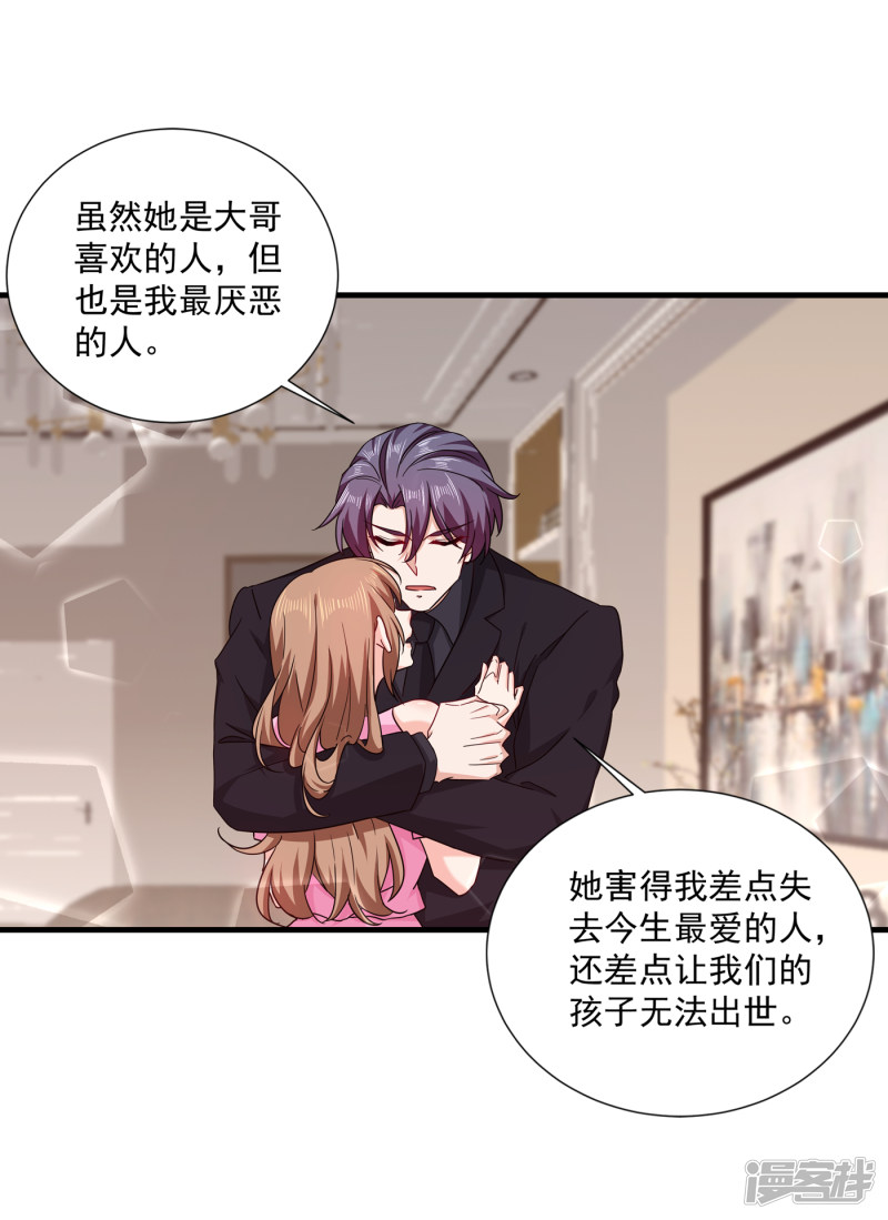 370 我想和她做个了断-第213话