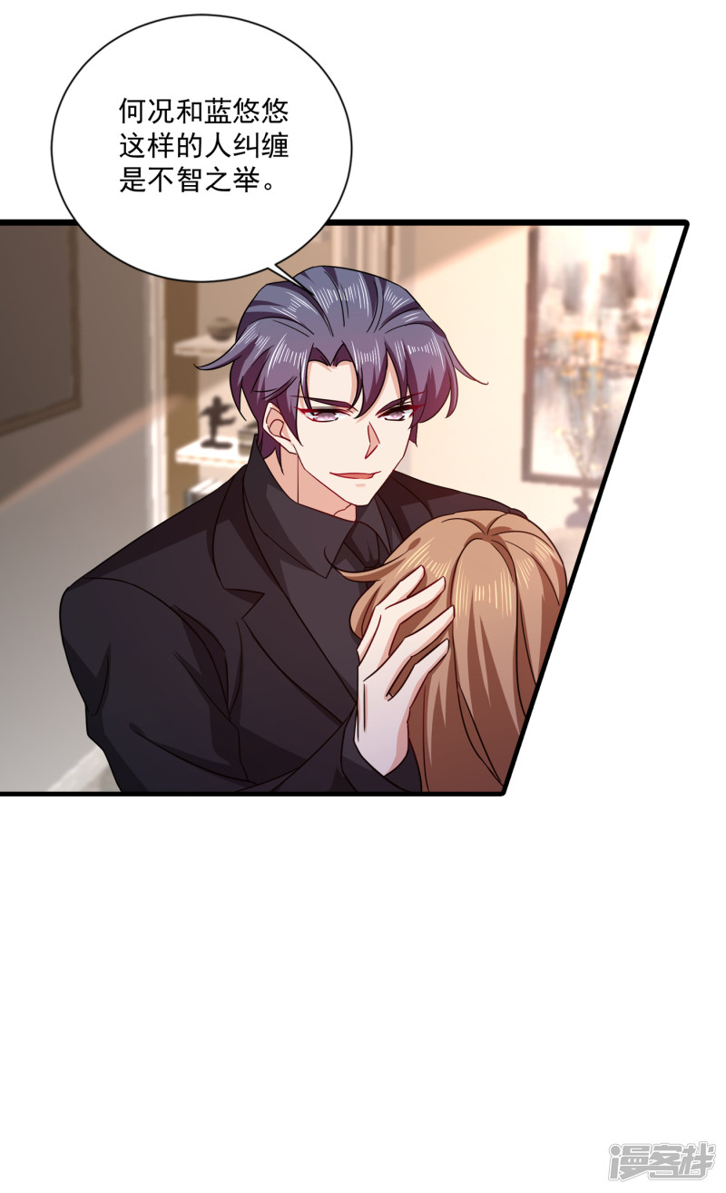 370 我想和她做个了断-第213话