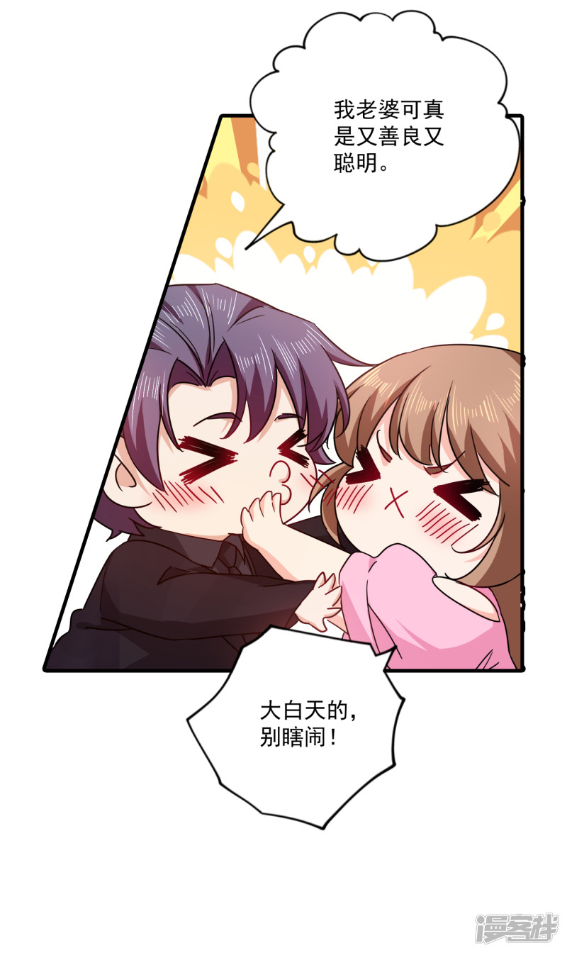 370 我想和她做个了断-第213话