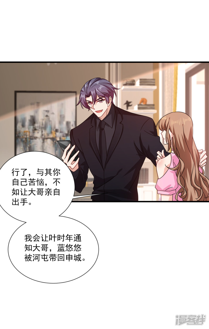 370 我想和她做个了断-第213话