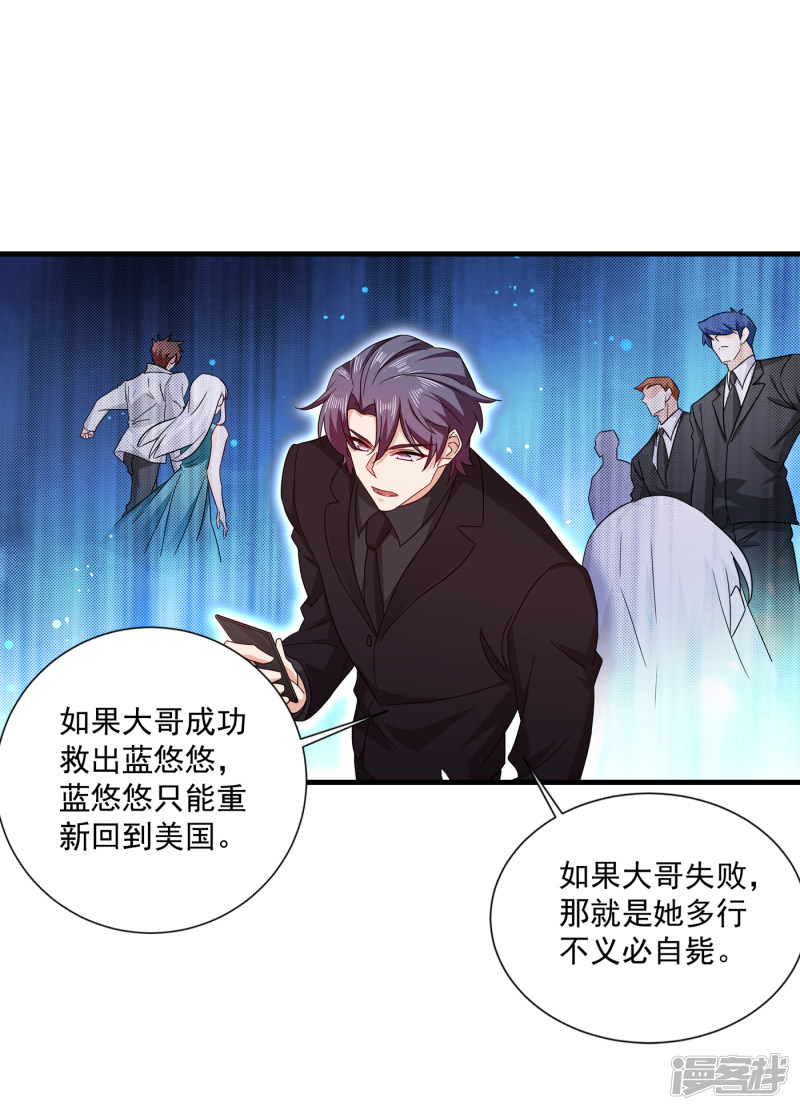 370 我想和她做个了断-第213话