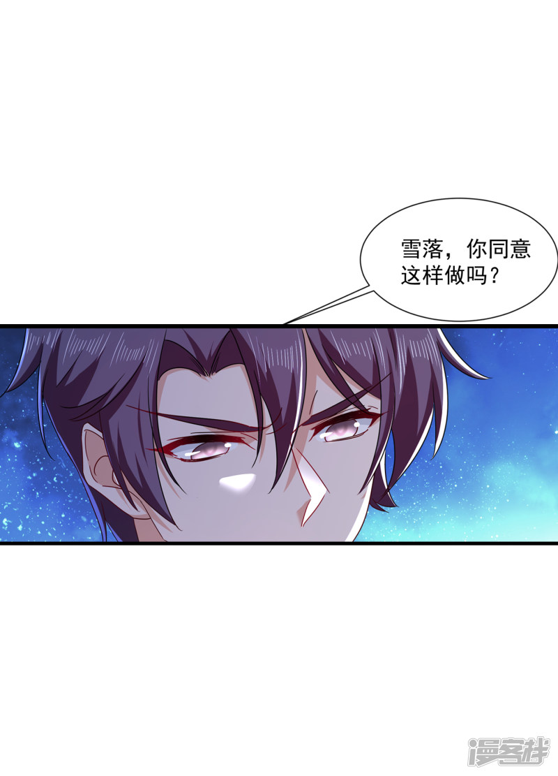 370 我想和她做个了断-第213话