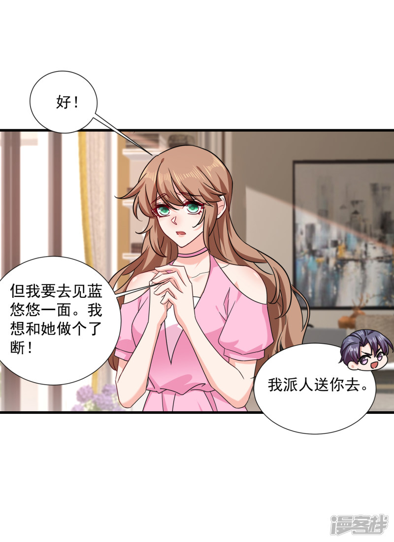 370 我想和她做个了断-第213话