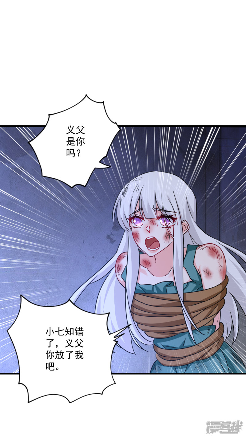 370 我想和她做个了断-第213话