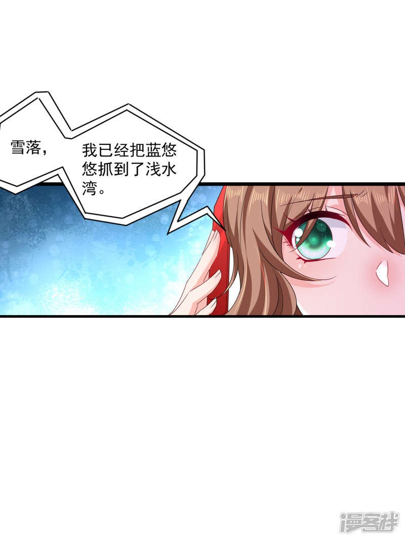 370 我想和她做个了断-第213话