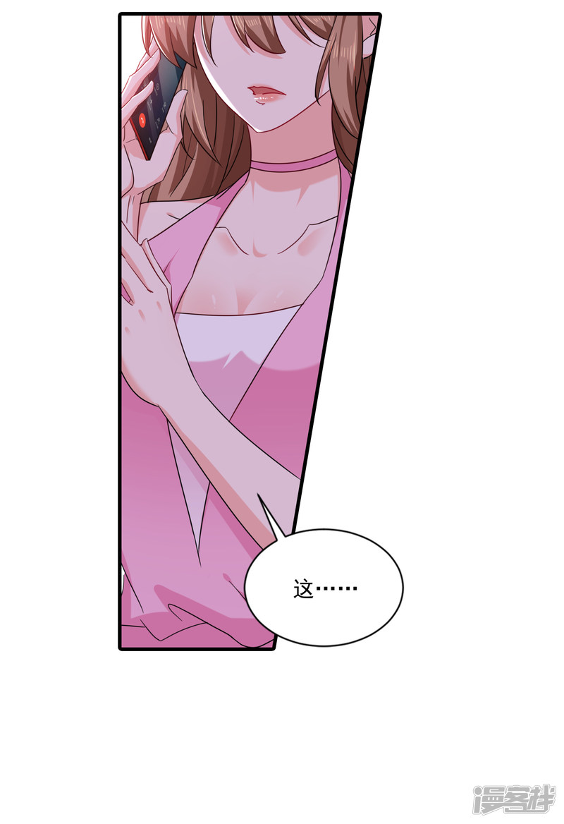 370 我想和她做个了断-第213话