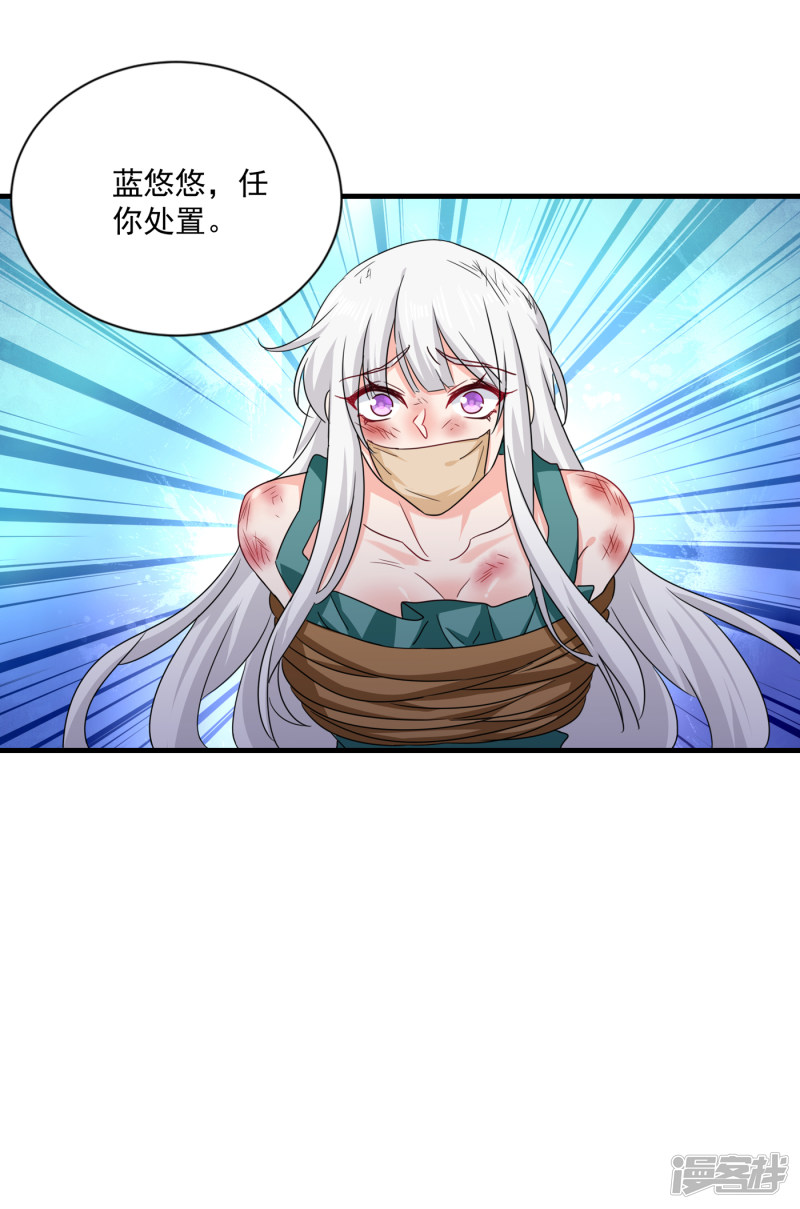 370 我想和她做个了断-第213话