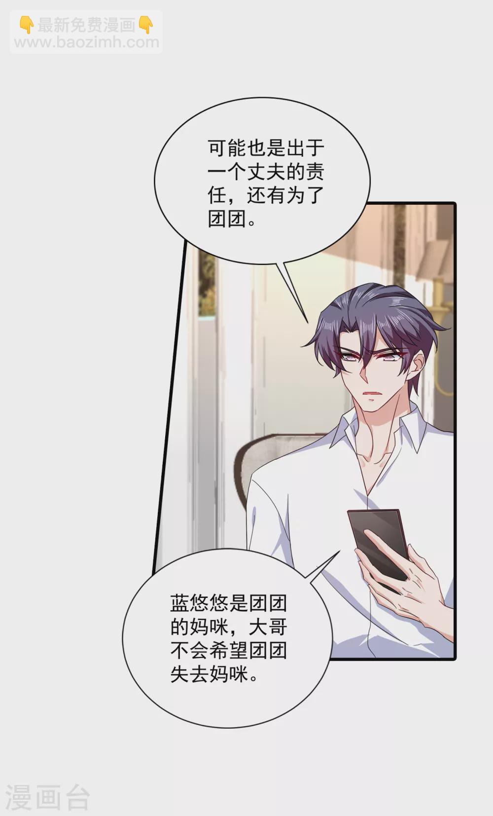 372 papa他会回来么-第215话