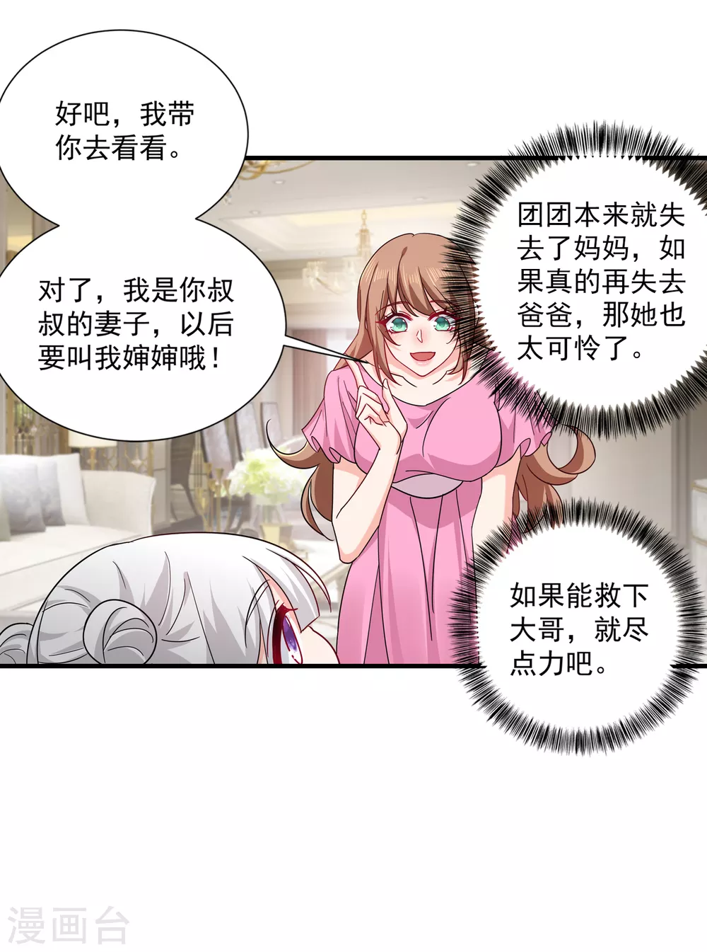 入骨暖婚真人版 - 372 papa他會回來麼 - 2