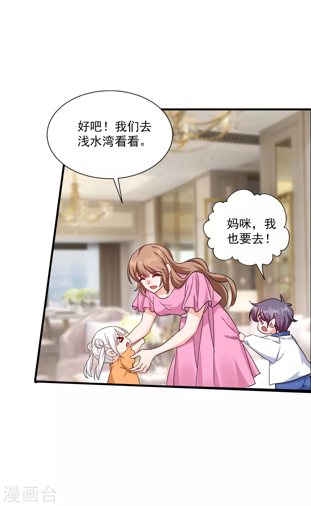 372 papa他会回来么-第215话