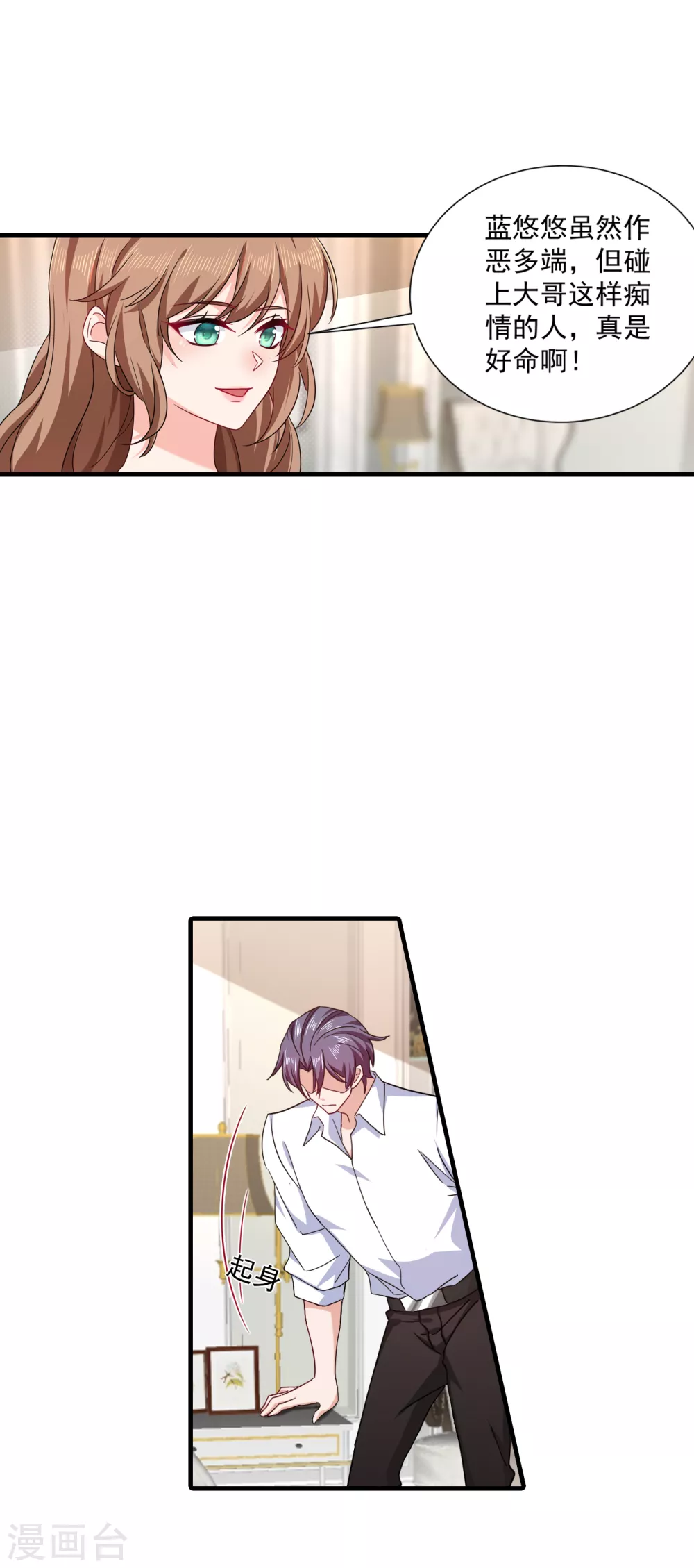 372 papa他会回来么-第215话