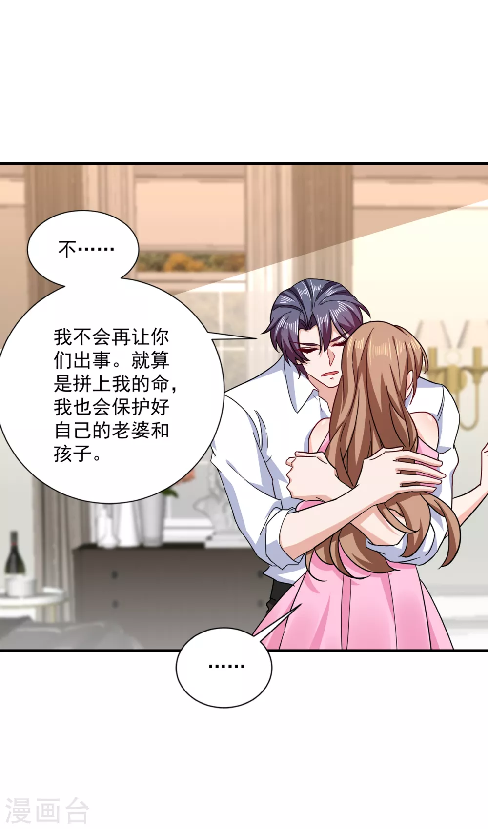 372 papa他会回来么-第215话