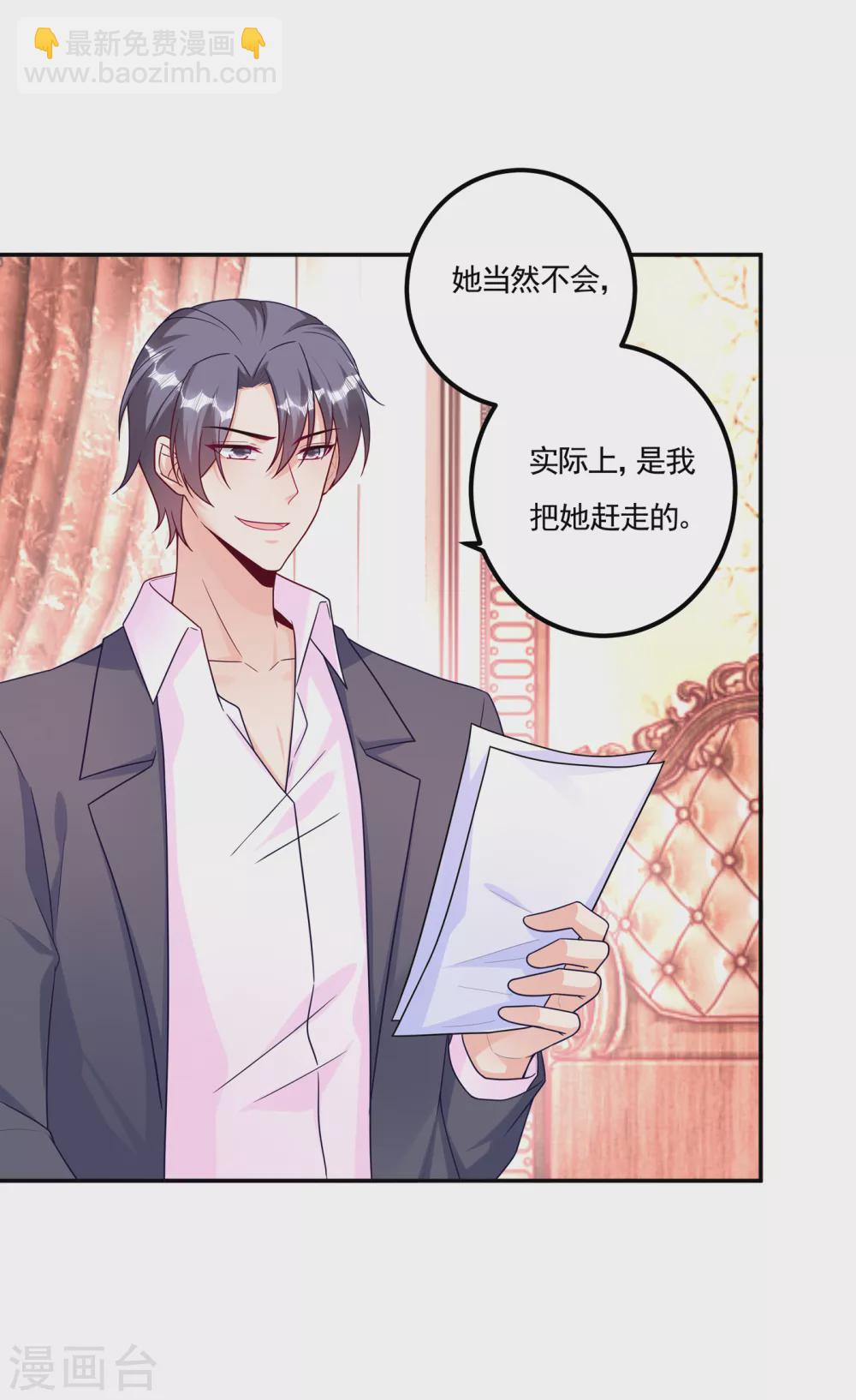 376 你是不是该奖励我了-第219话