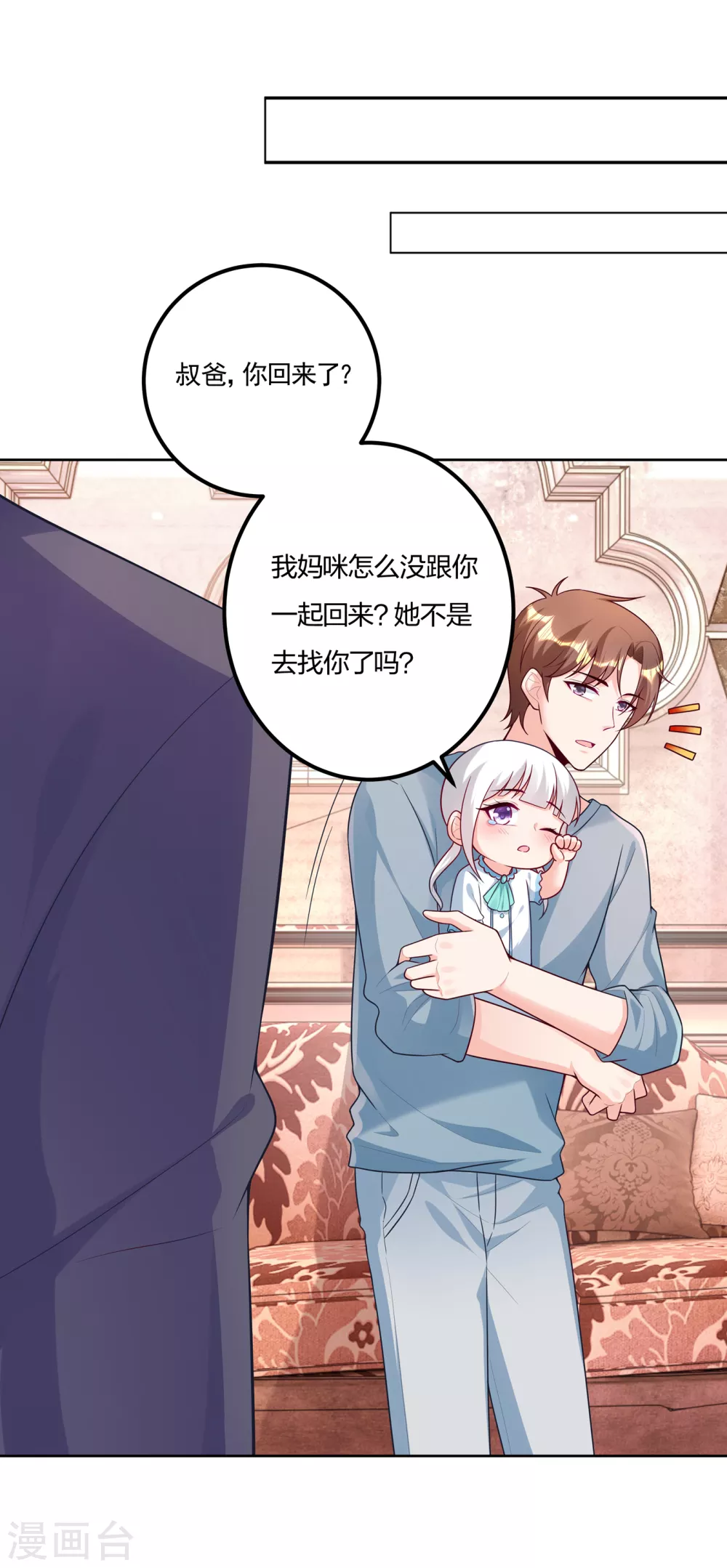 376 你是不是该奖励我了-第219话