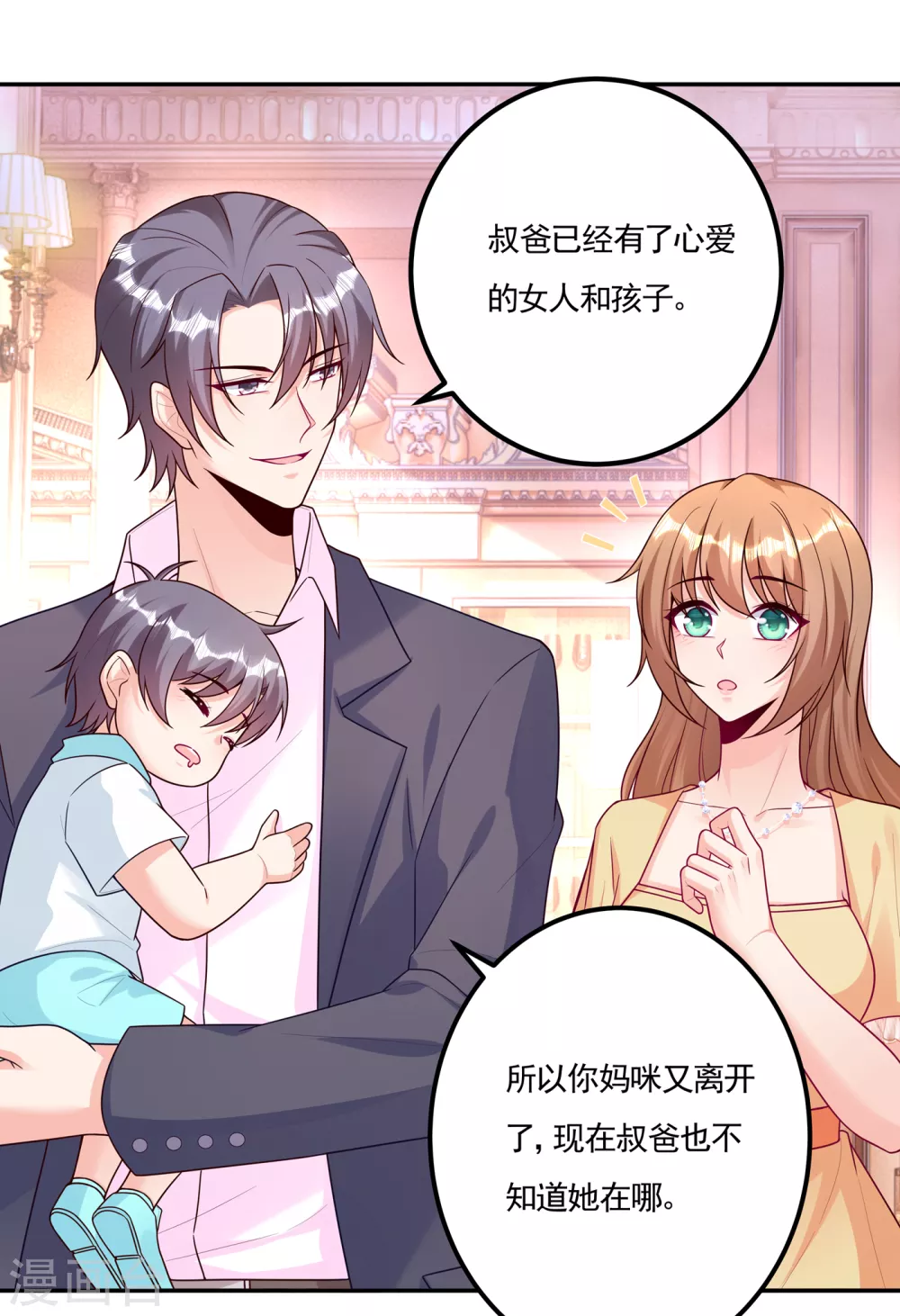 376 你是不是该奖励我了-第219话