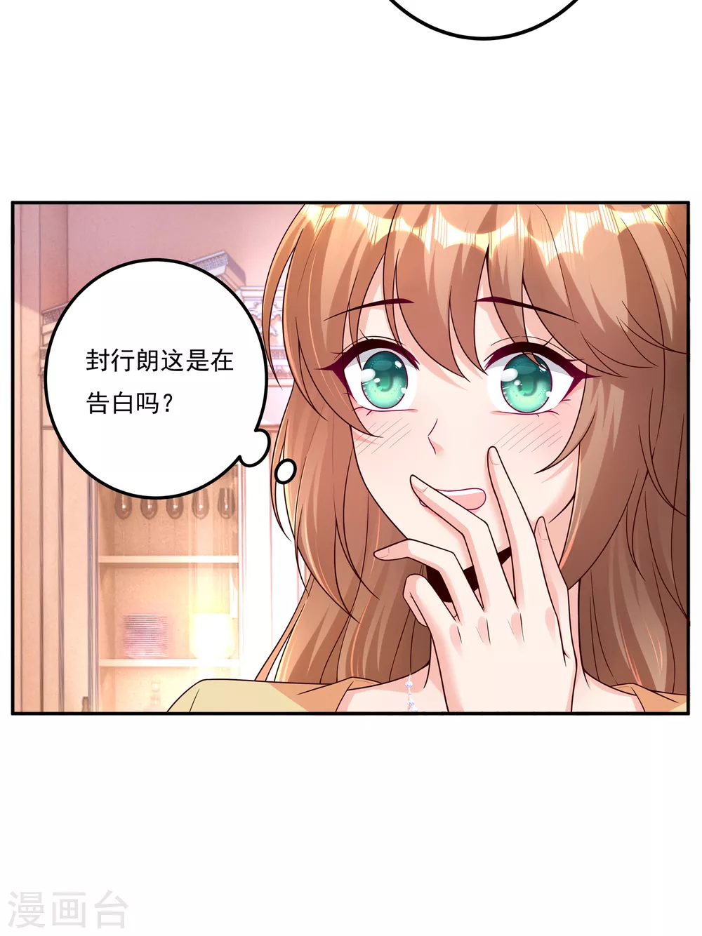 入骨暖婚真人版 - 376 你是不是該獎勵我了 - 2