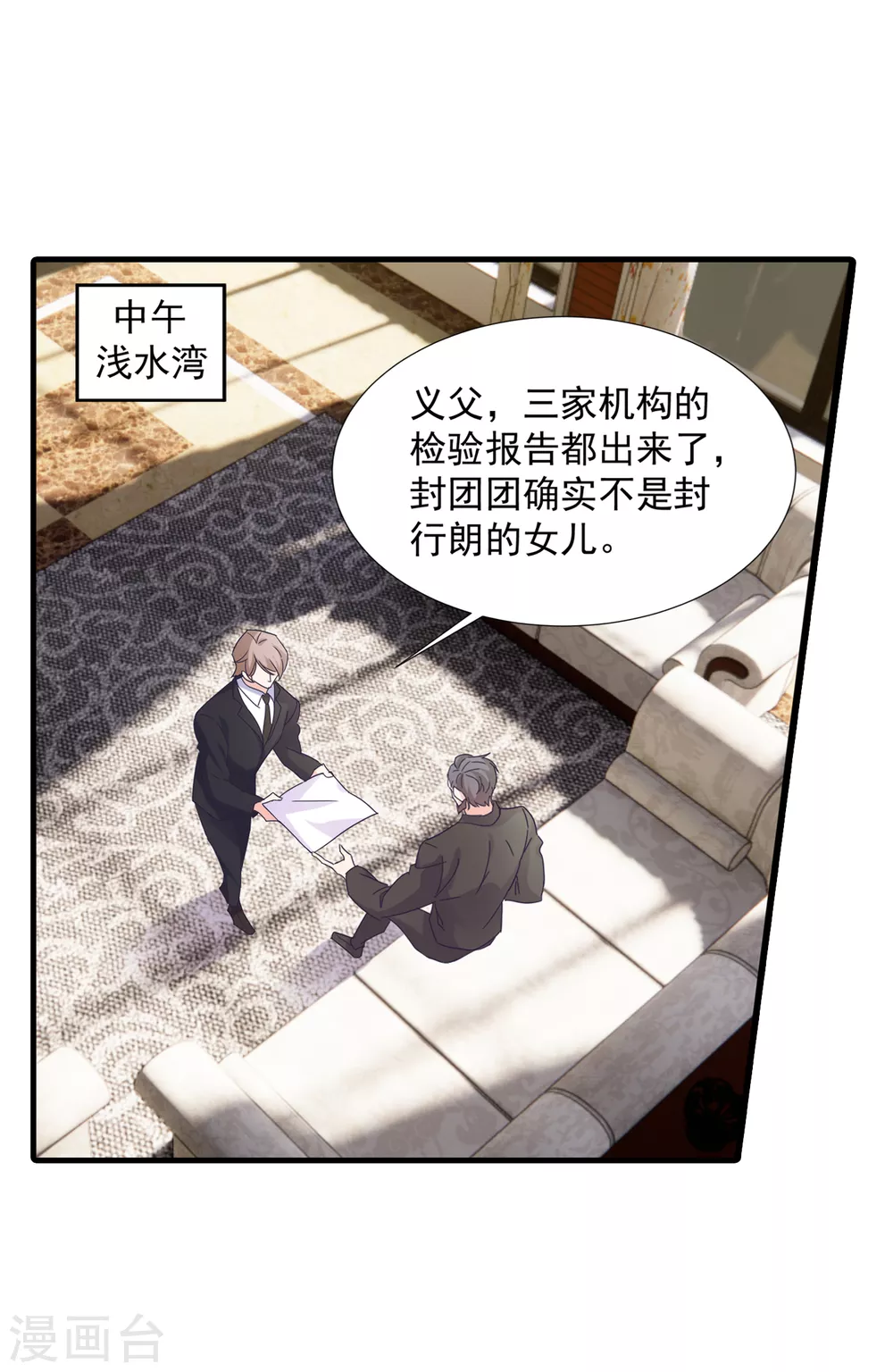 380 蓝悠悠失踪？！-第223话