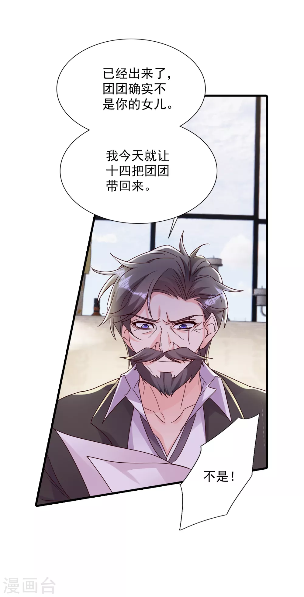 380 蓝悠悠失踪？！-第223话