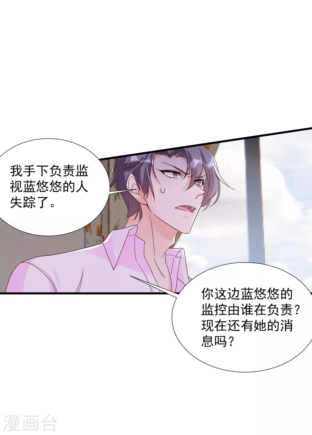 380 蓝悠悠失踪？！-第223话