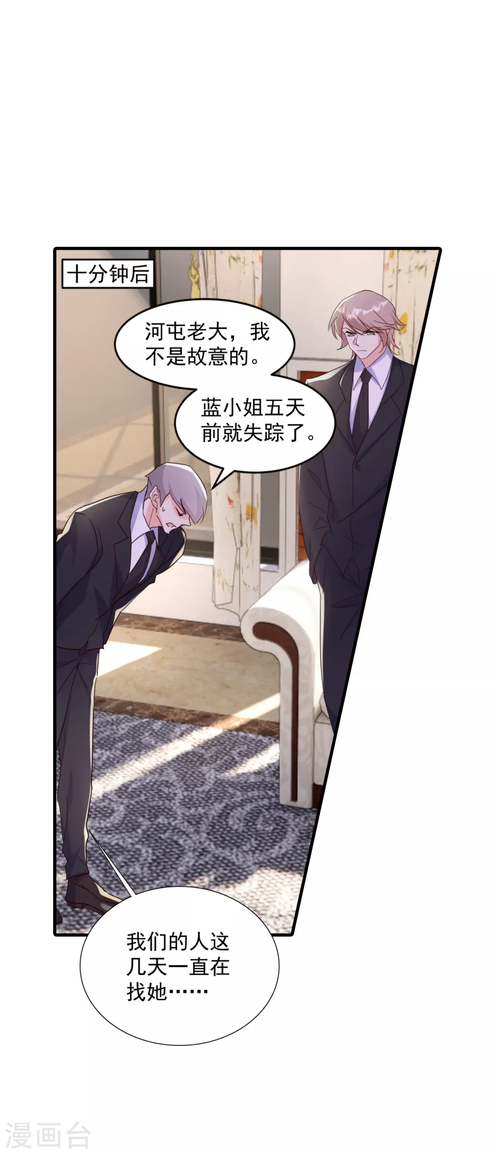 380 蓝悠悠失踪？！-第223话