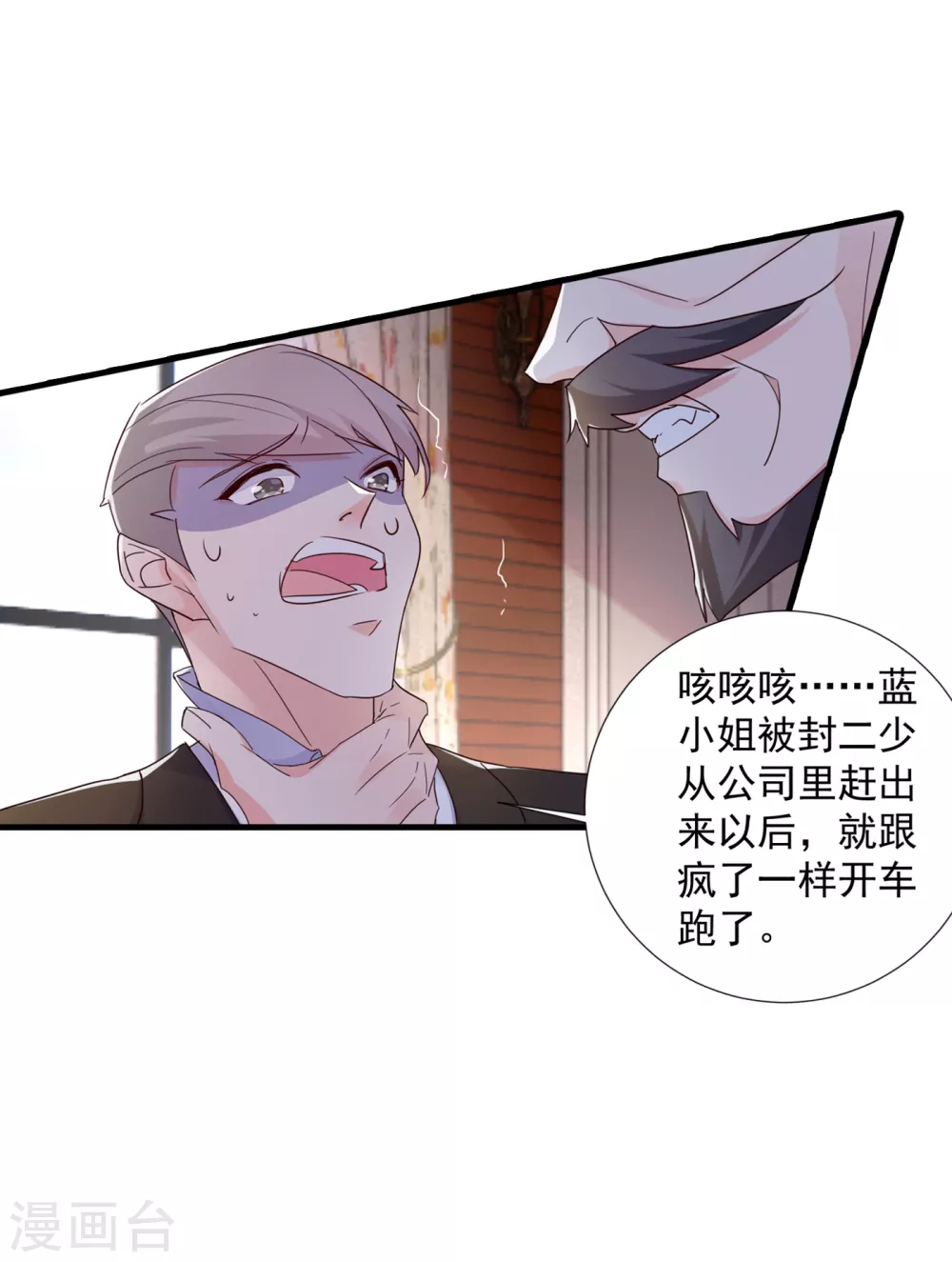 380 蓝悠悠失踪？！-第223话