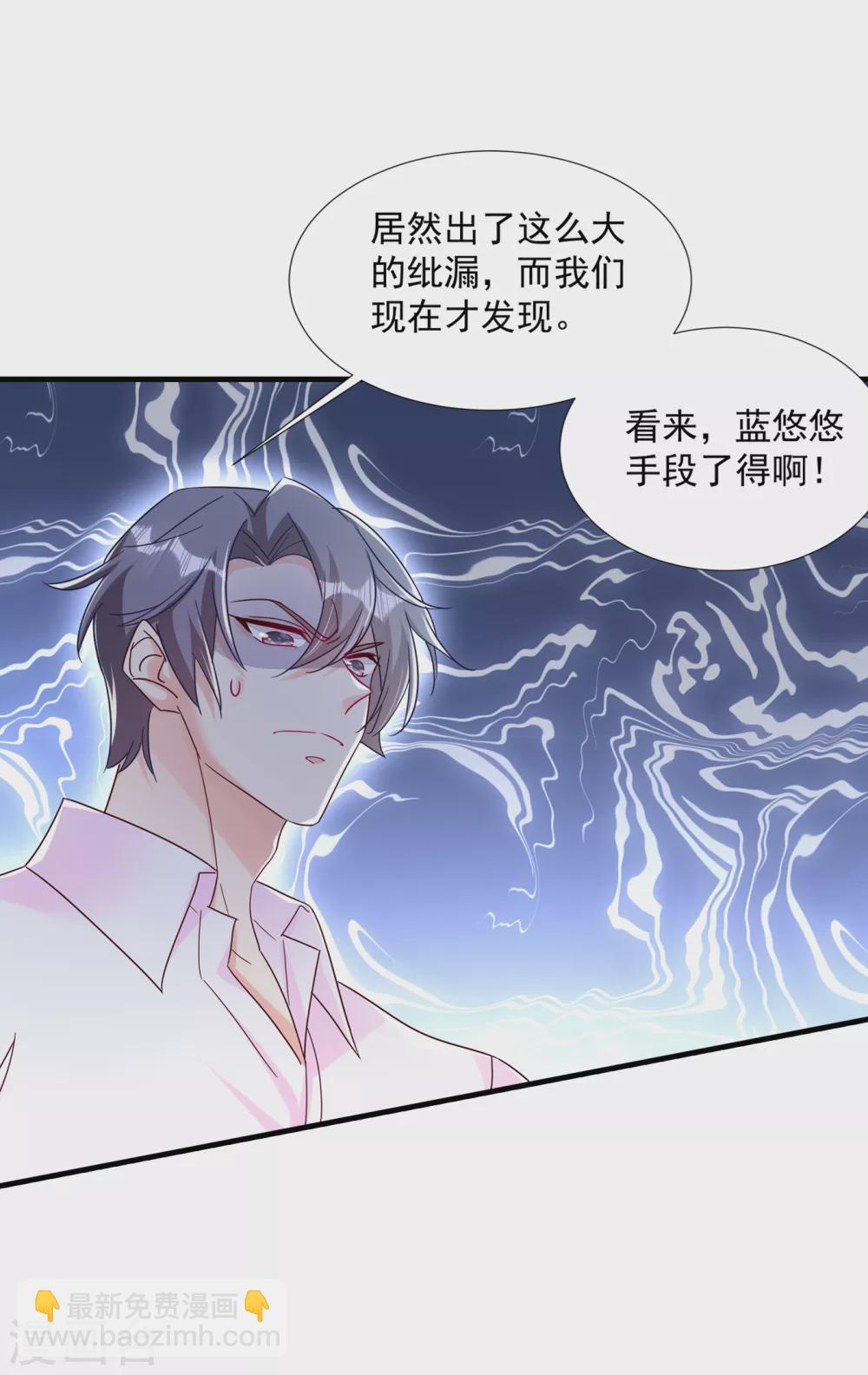 380 蓝悠悠失踪？！-第223话