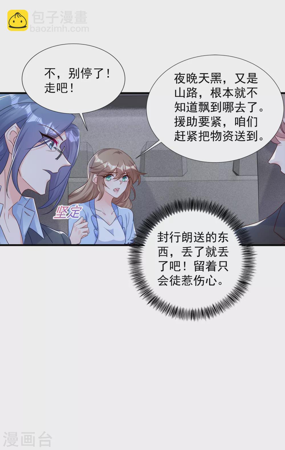 入骨暖婚真人版 - 380 藍悠悠失蹤？！ - 5