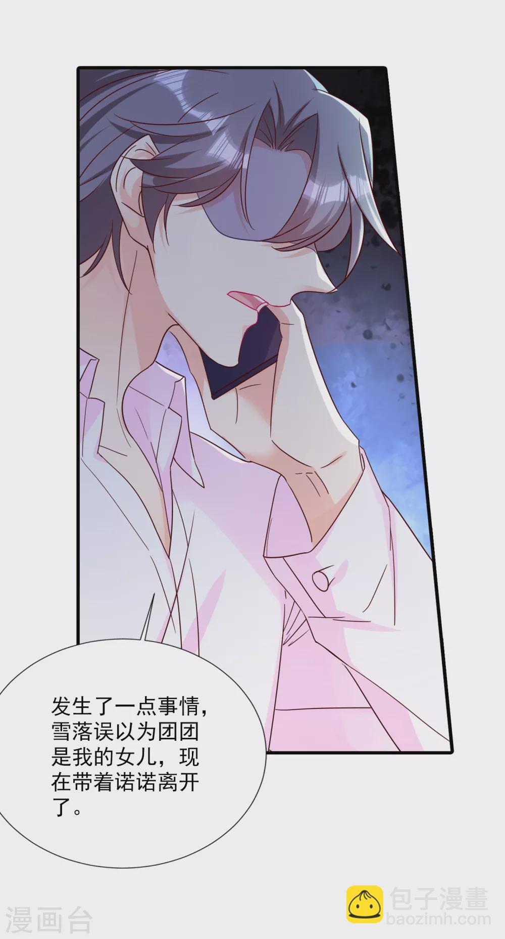 380 蓝悠悠失踪？！-第223话