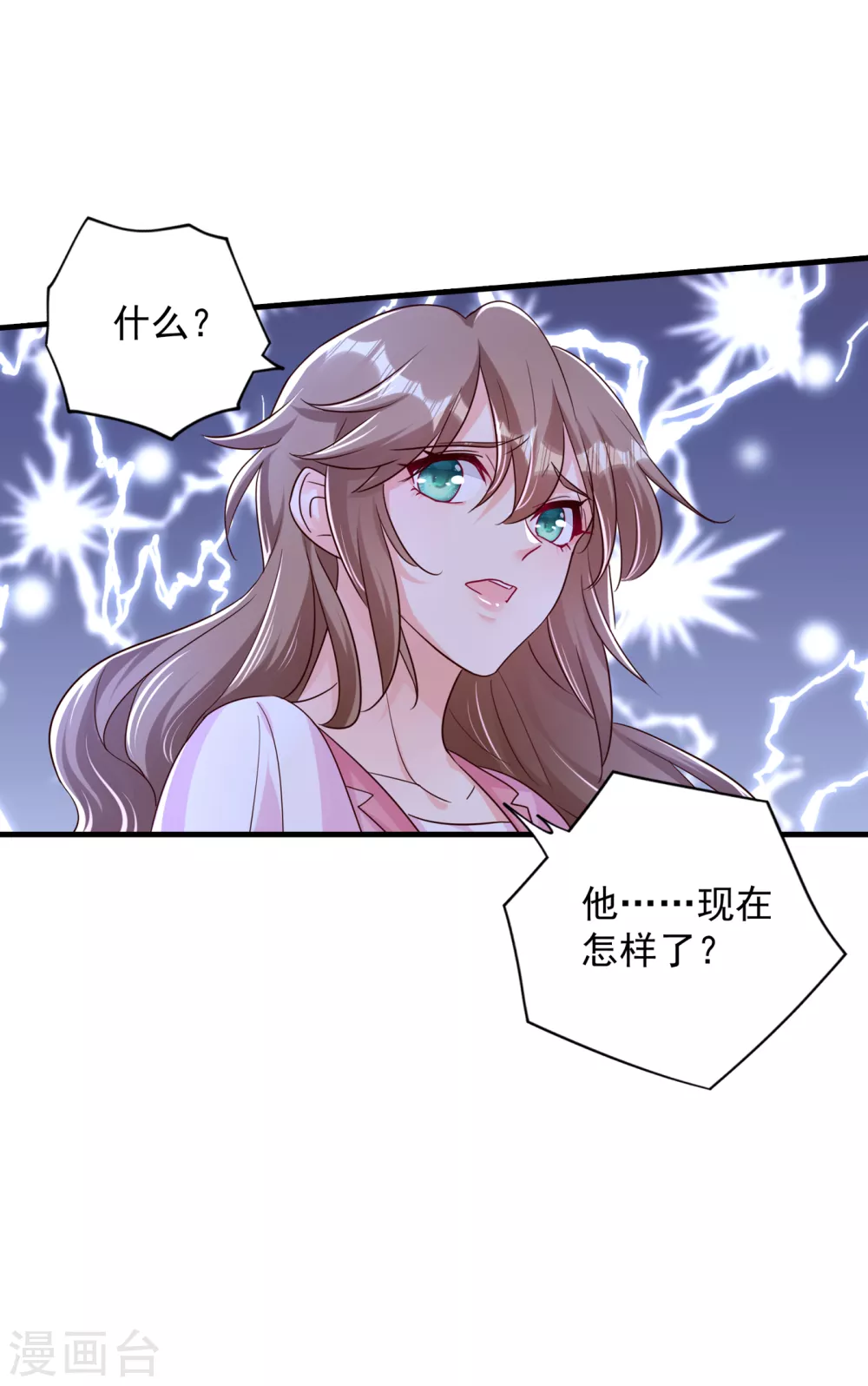 入骨暖婚真人版 - 382 諾諾被抓走了！？ - 4