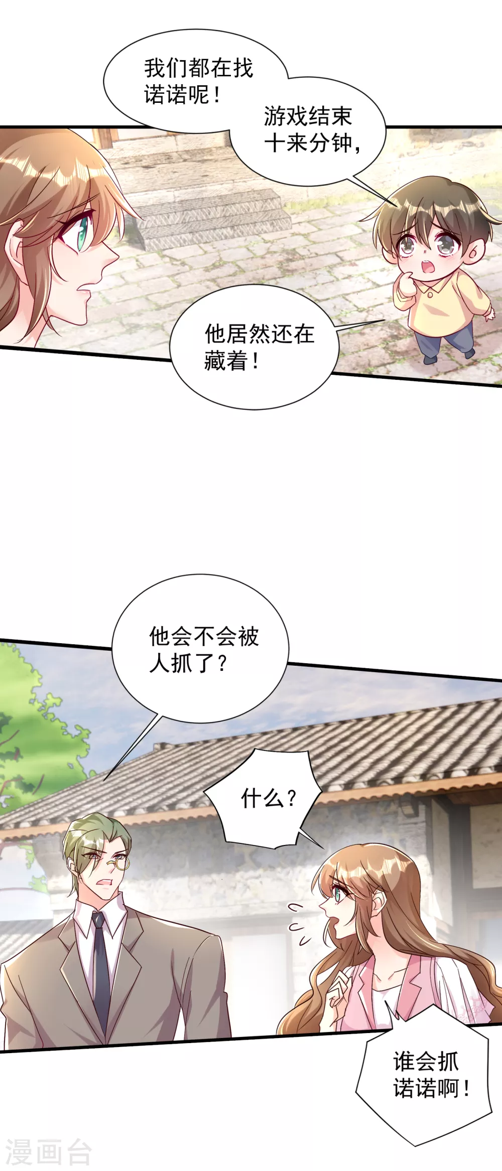 382 诺诺被抓走了！？-第225话