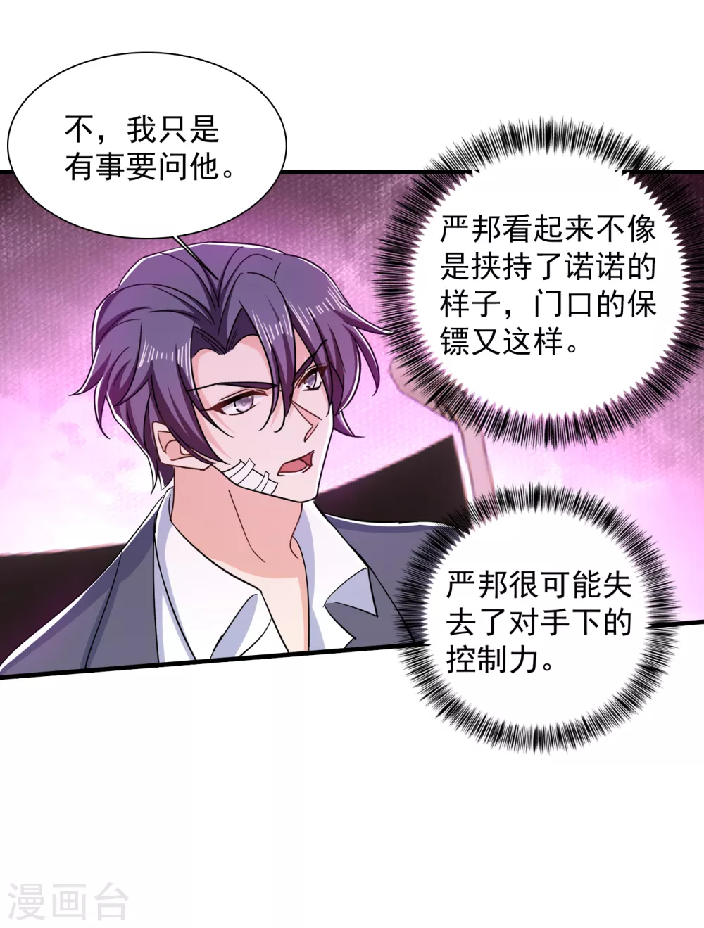 384 这里很不对劲！-第227话