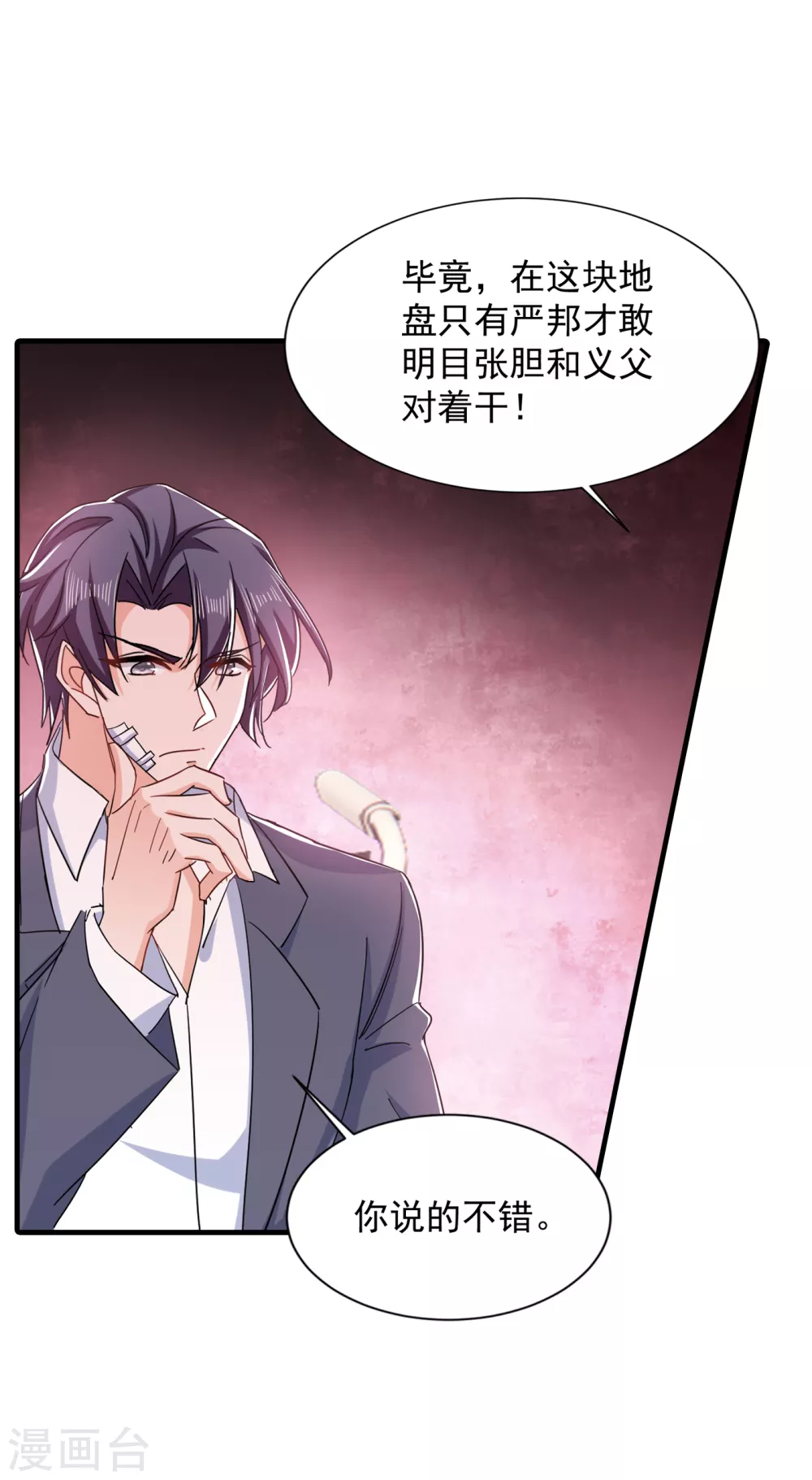 384 这里很不对劲！-第227话