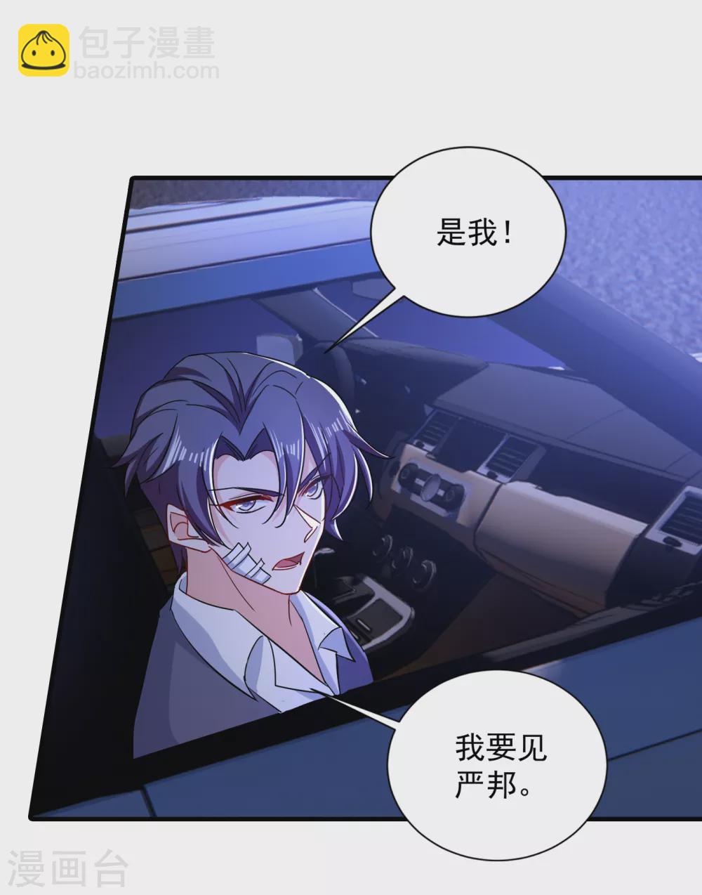 384 这里很不对劲！-第227话