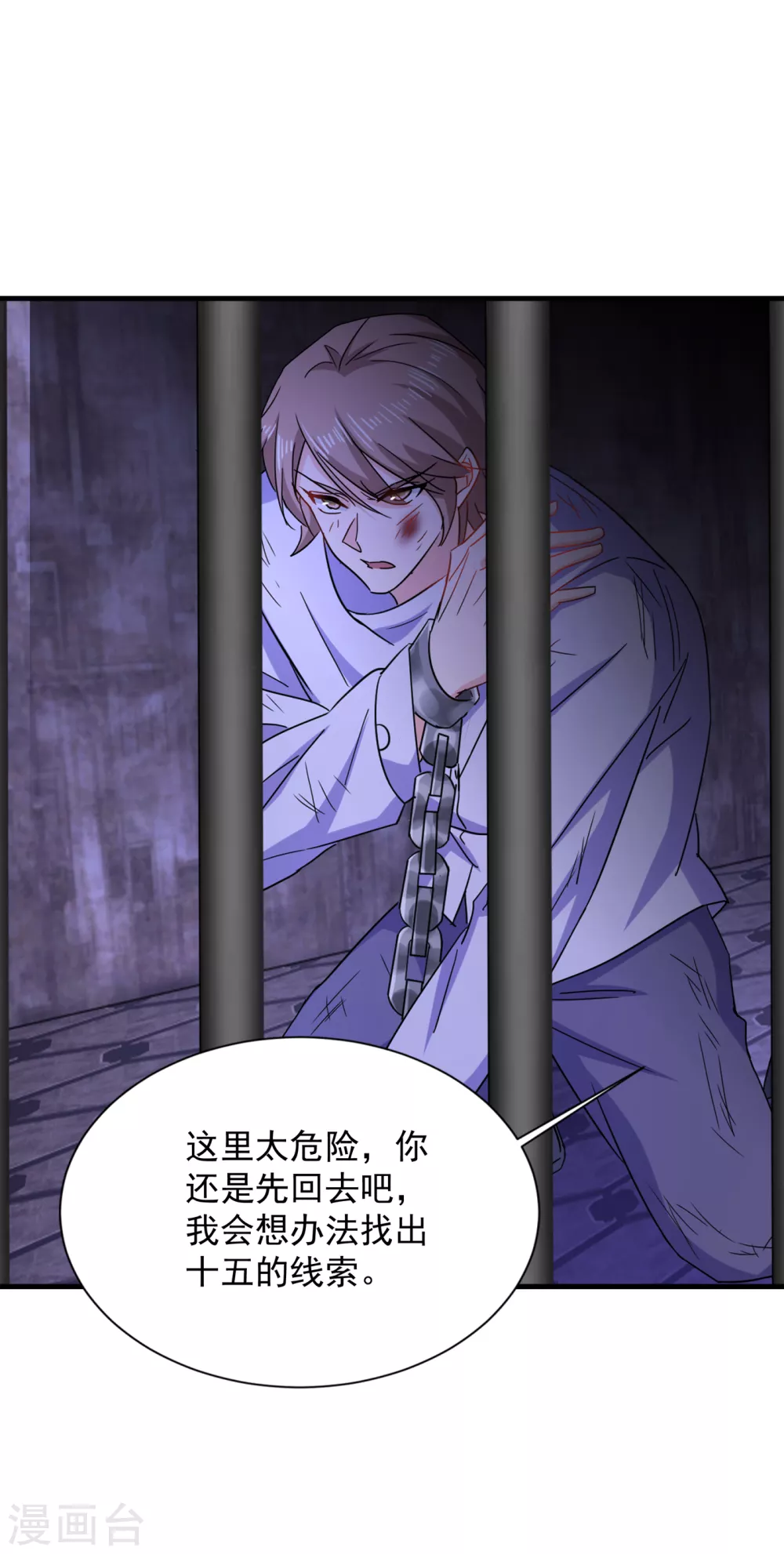 384 这里很不对劲！-第227话