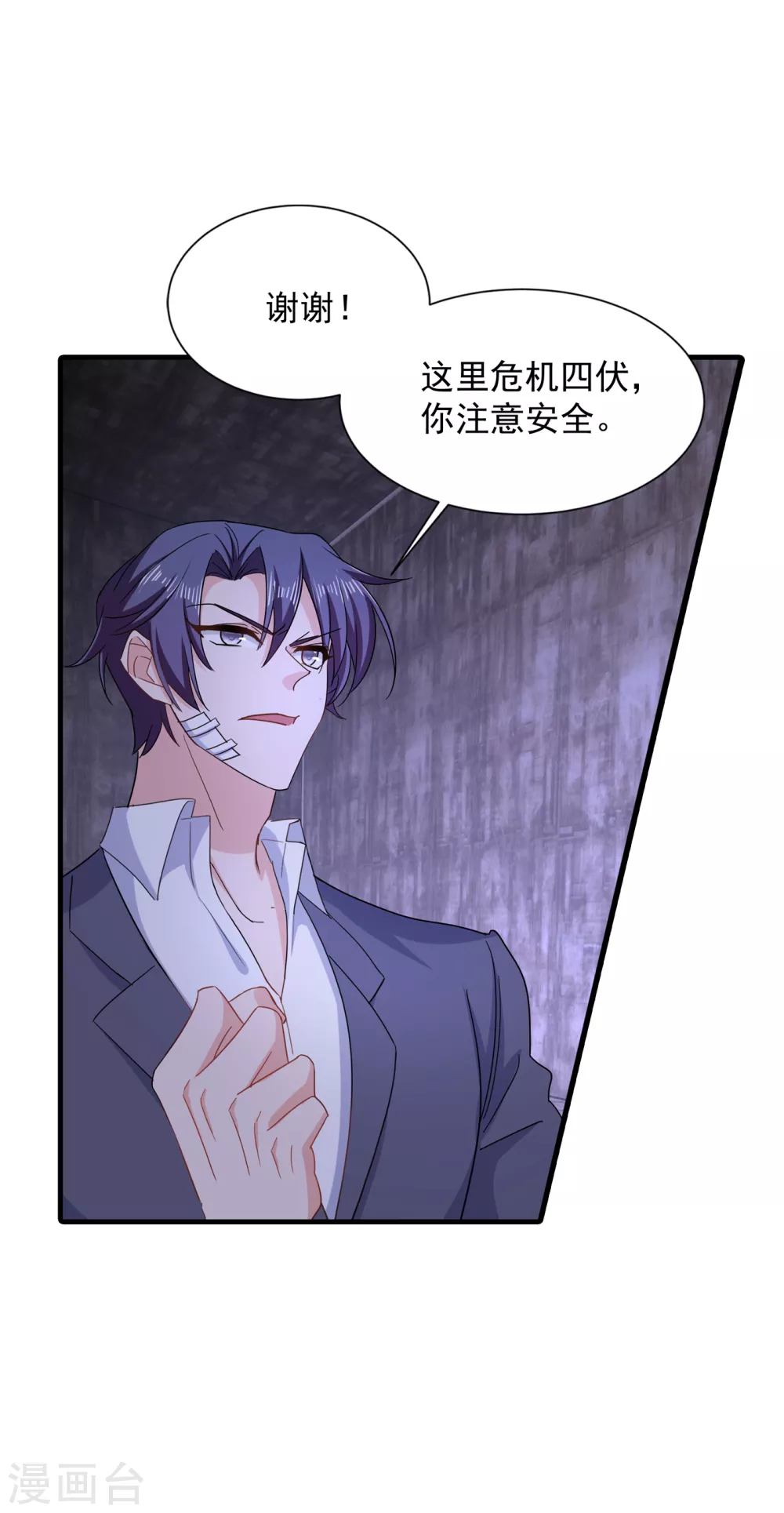 384 这里很不对劲！-第227话