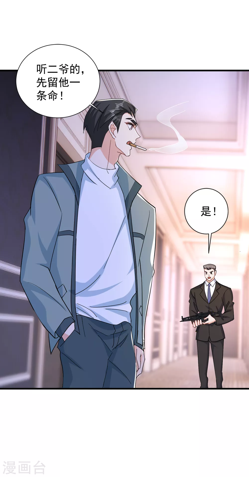 384 这里很不对劲！-第227话