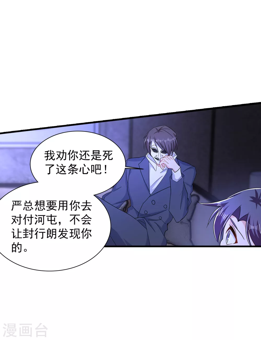 384 这里很不对劲！-第227话