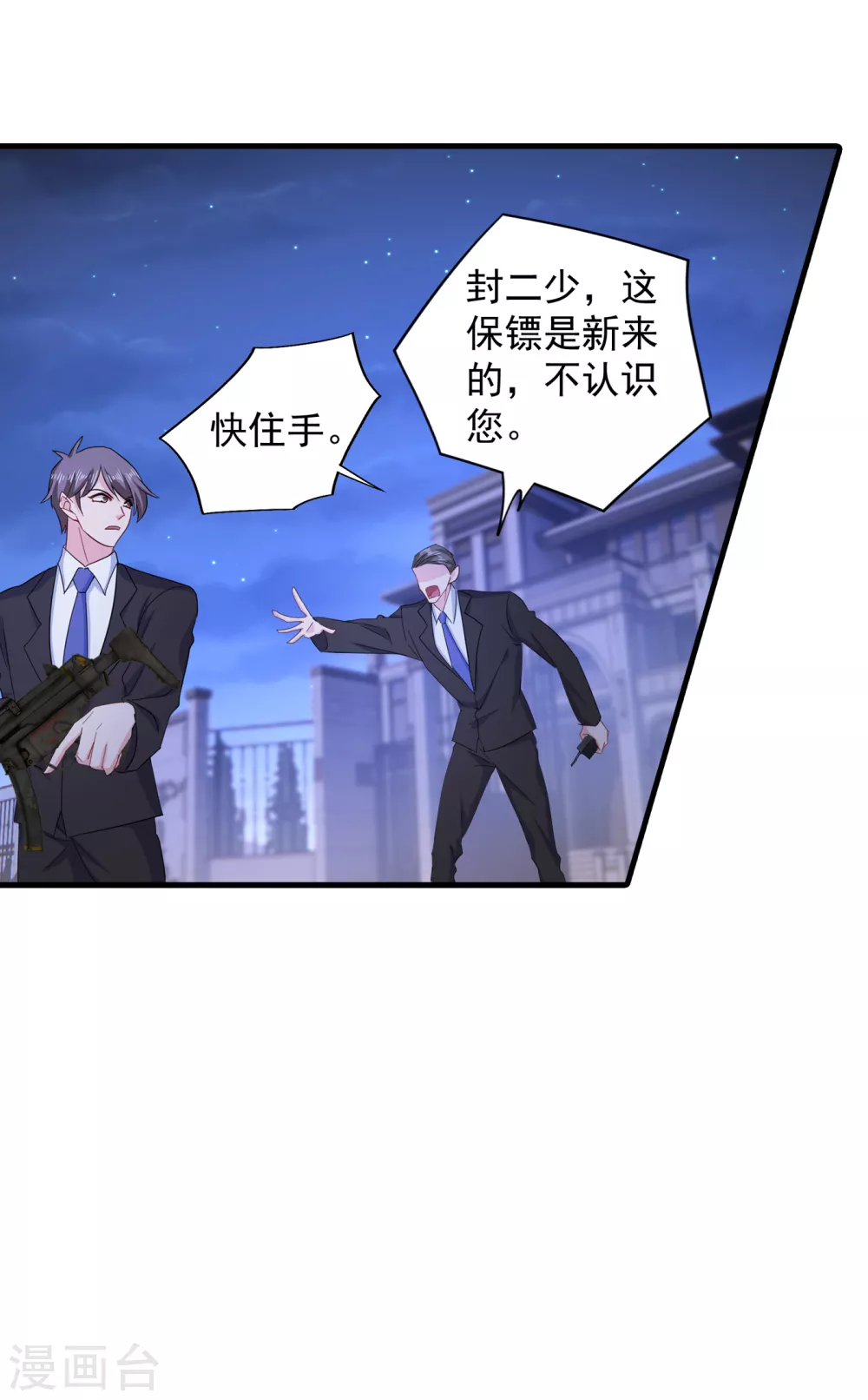 384 这里很不对劲！-第227话