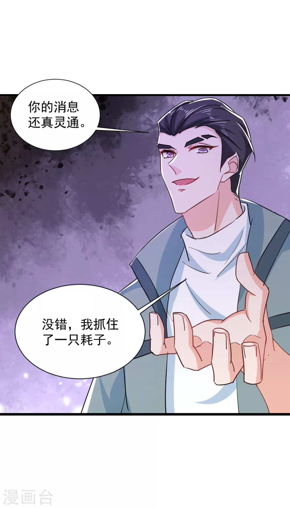 384 这里很不对劲！-第227话