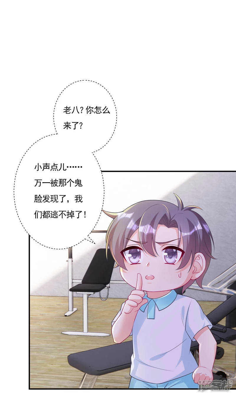 386 我们都被某个人耍了-第229话