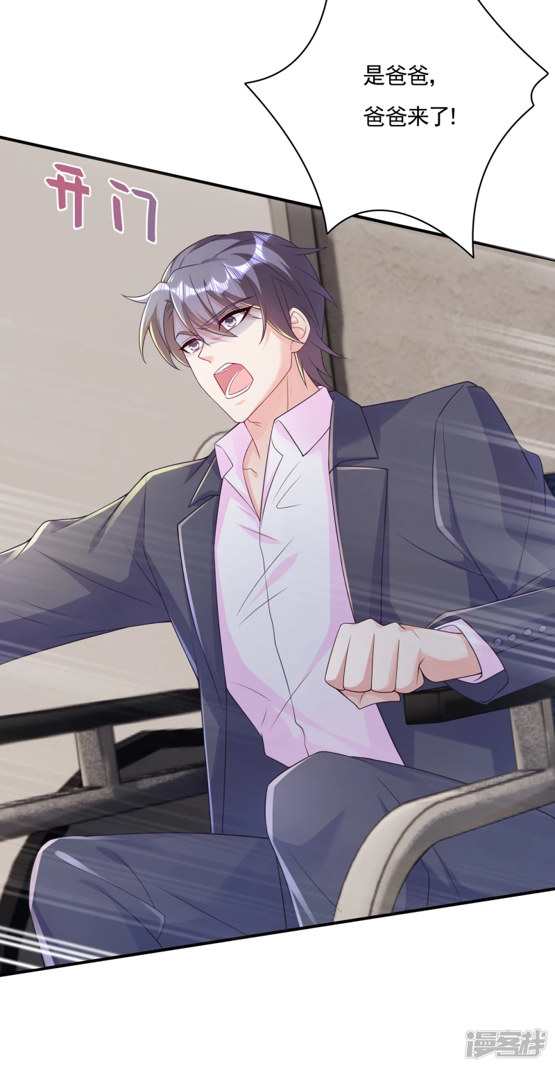 386 我们都被某个人耍了-第229话