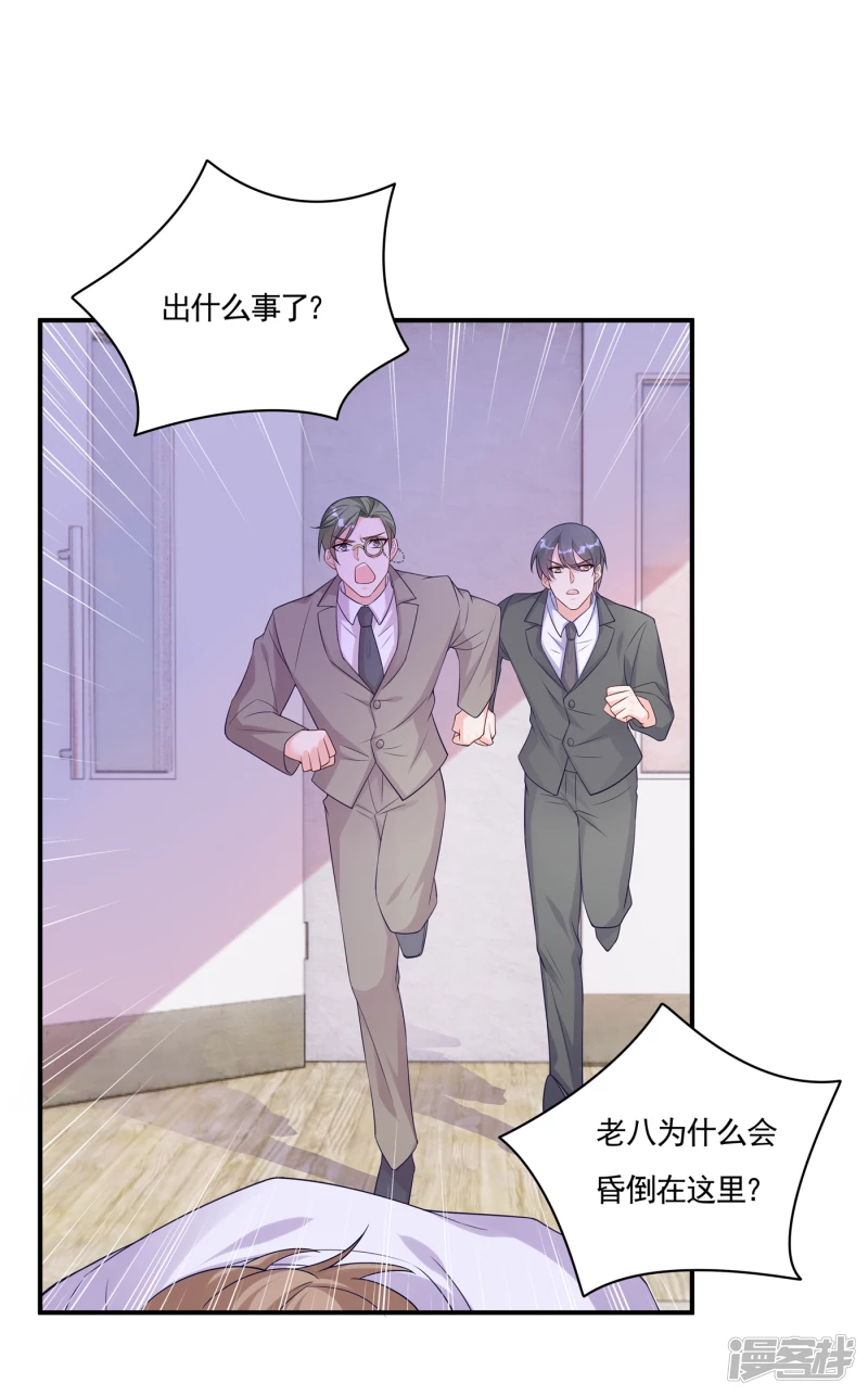 386 我们都被某个人耍了-第229话