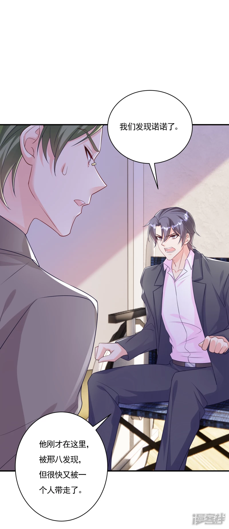 386 我们都被某个人耍了-第229话