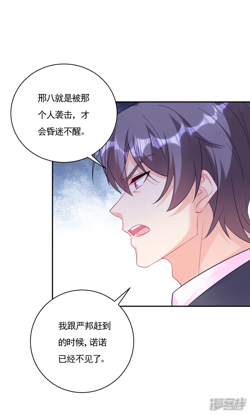 386 我们都被某个人耍了-第229话