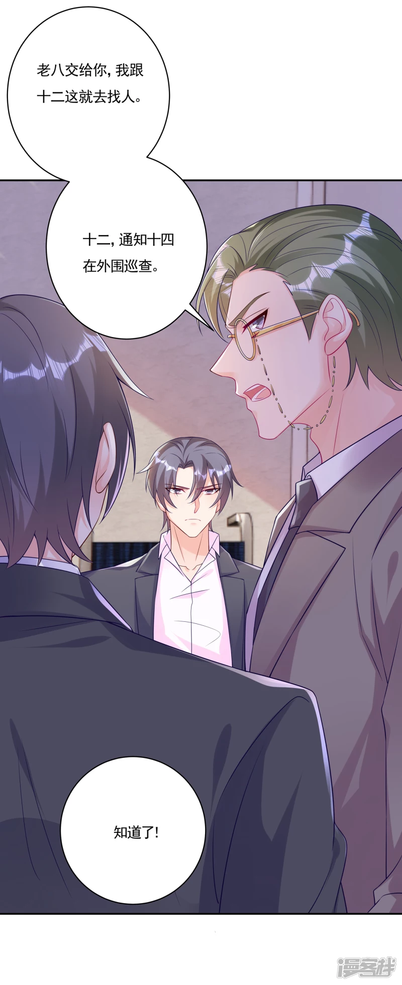 386 我们都被某个人耍了-第229话