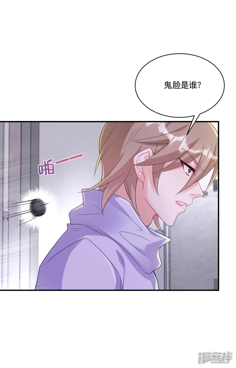 386 我们都被某个人耍了-第229话