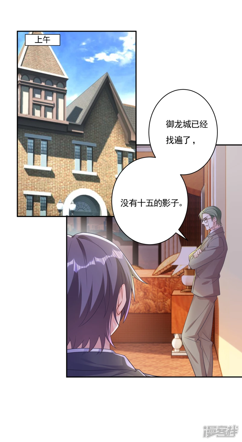 386 我们都被某个人耍了-第229话